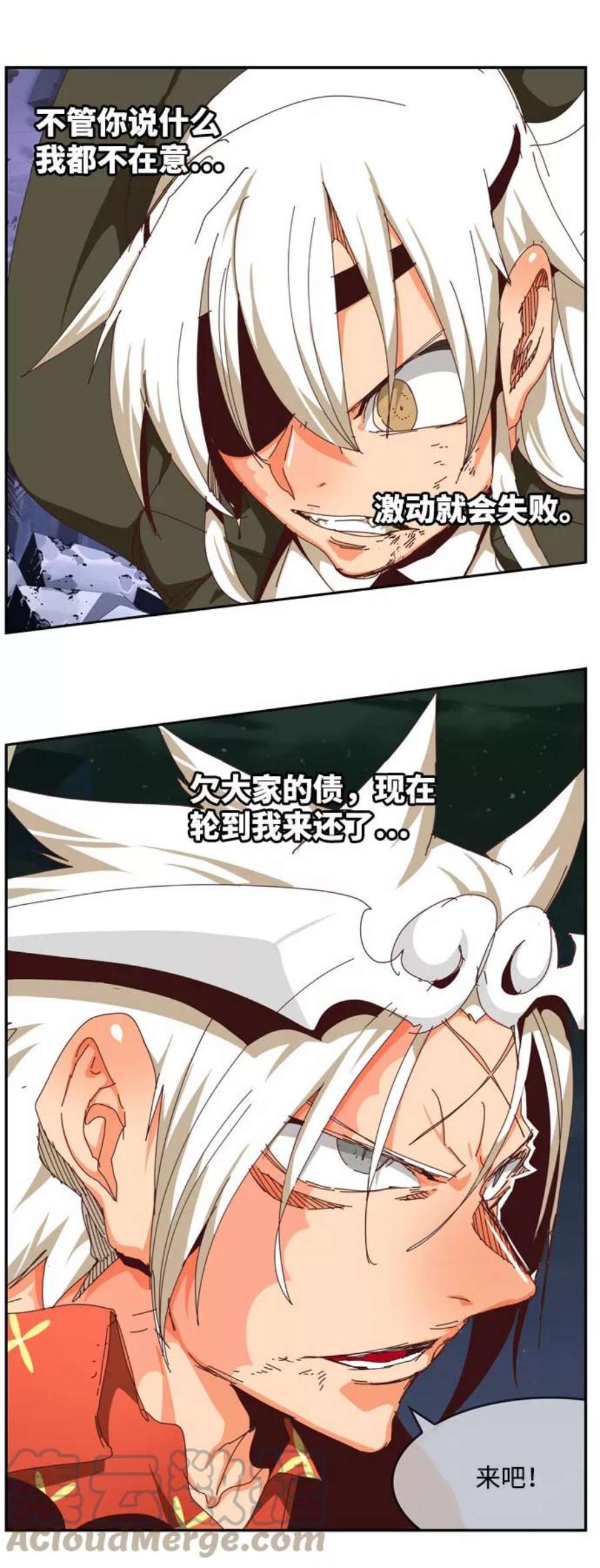 高校之神第6部 RE：与神的较量 第546话