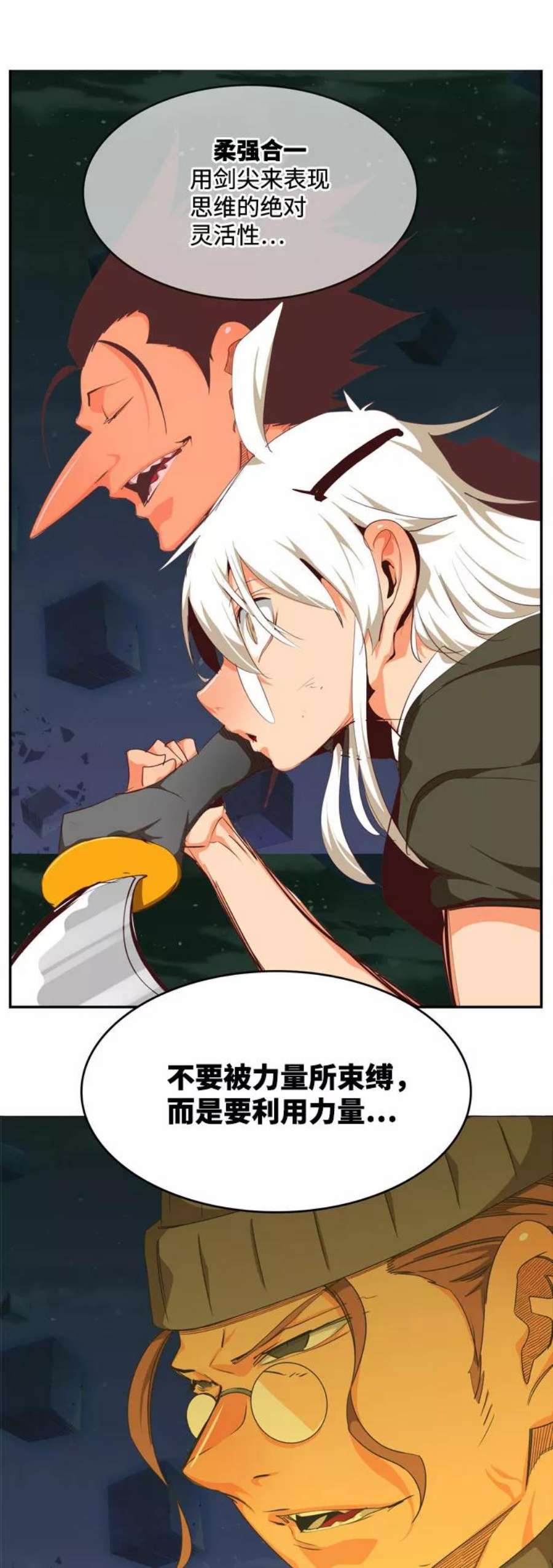 高校之神第6部 RE：与神的较量 第546话