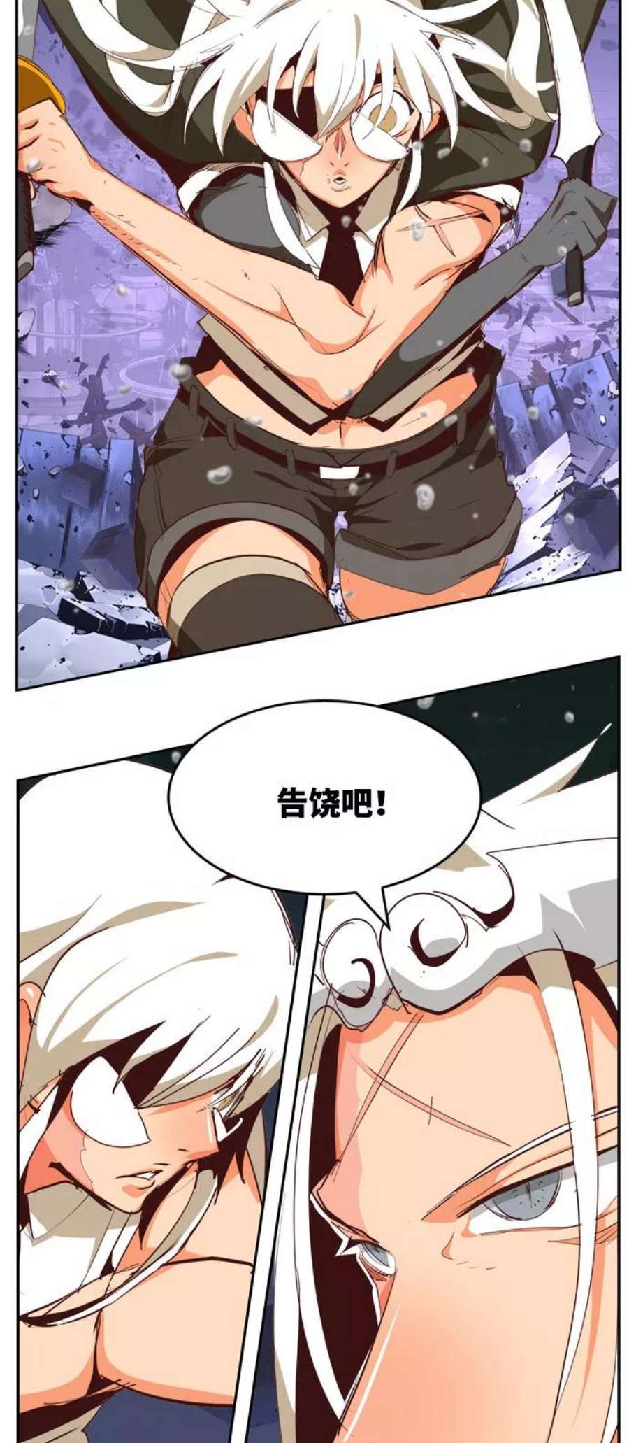 高校之神第6部 RE：与神的较量 第546话