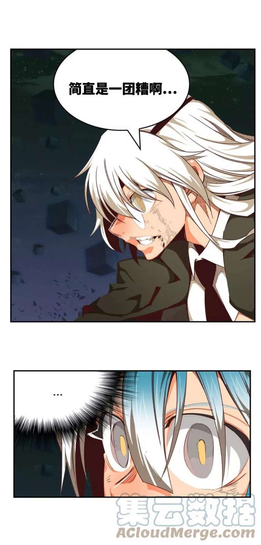 高校之神第6部 RE：与神的较量 第546话