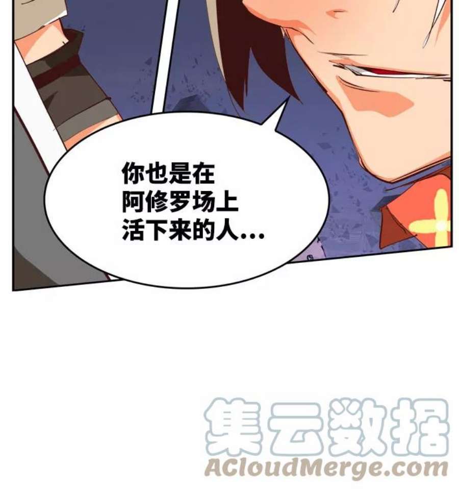 高校之神第6部 RE：与神的较量 第546话