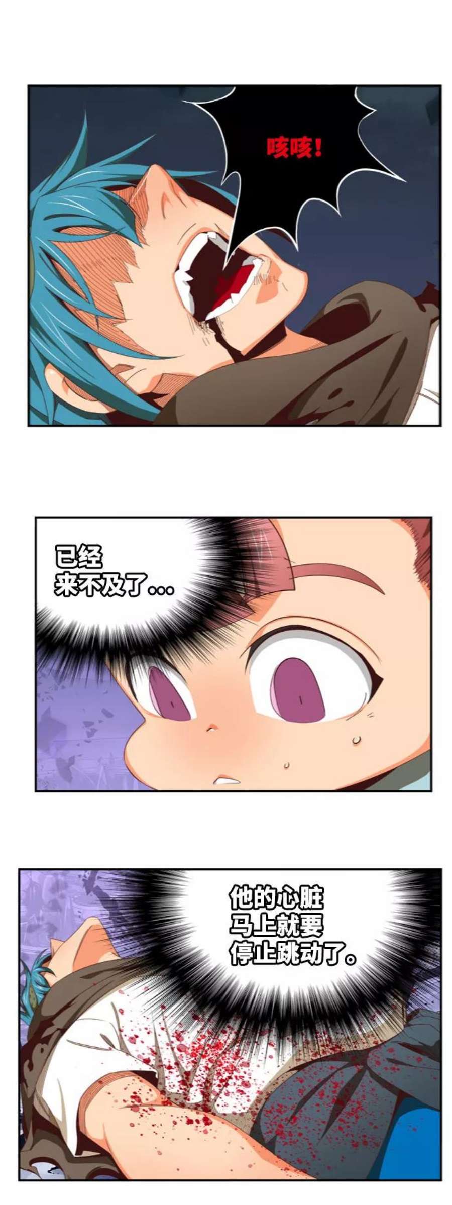 高校之神第6部 RE：与神的较量 第546话