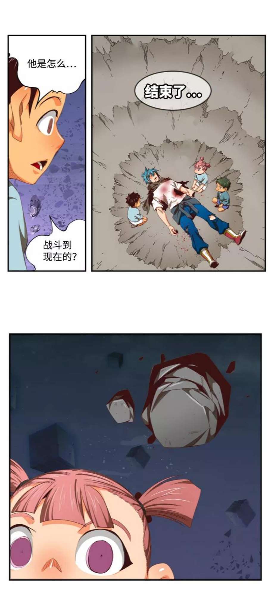 高校之神第6部 RE：与神的较量 第546话