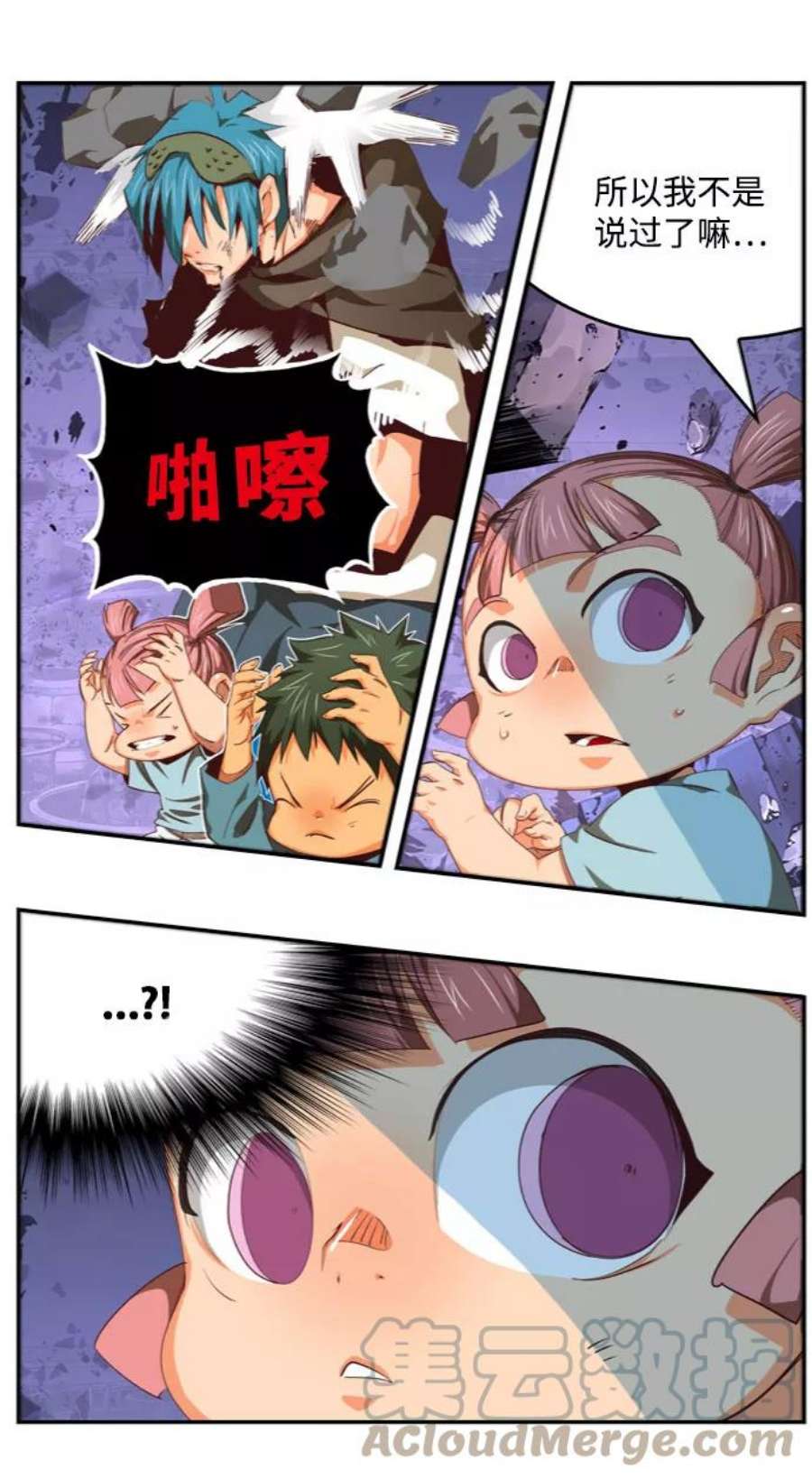 高校之神第6部 RE：与神的较量 第546话