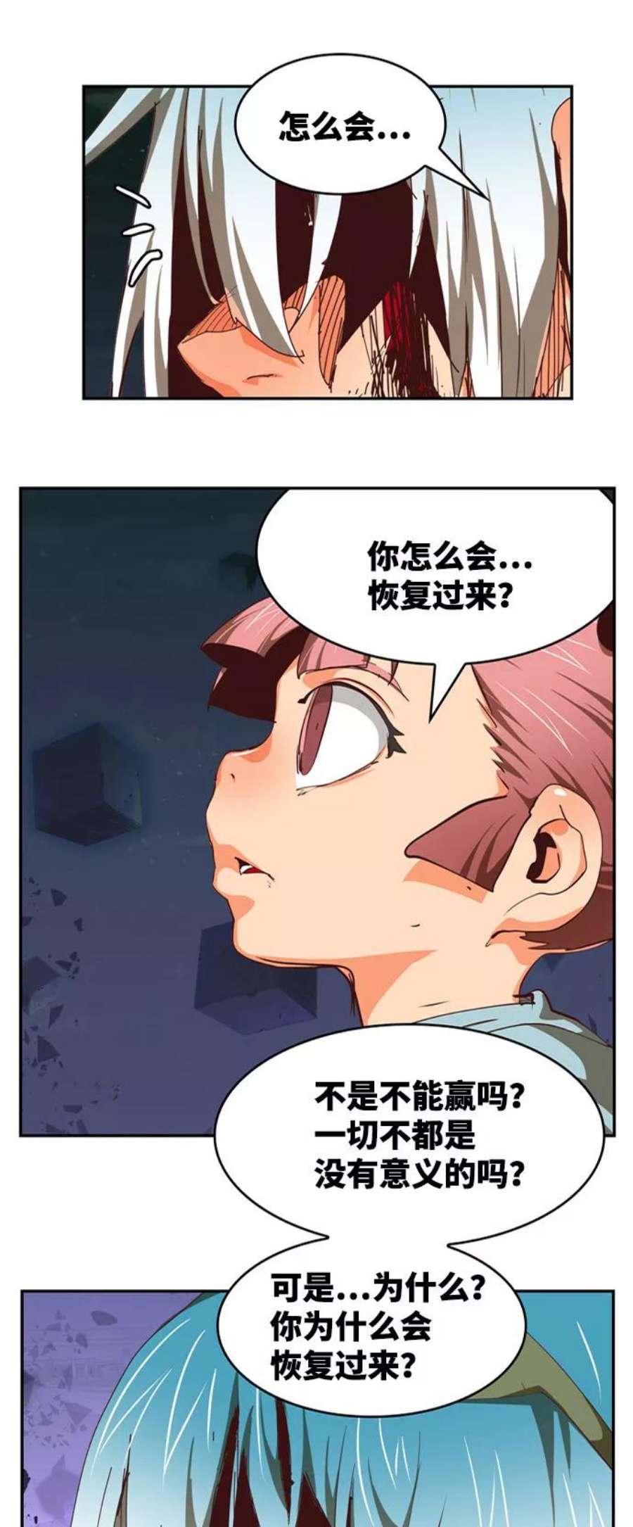 高校之神第6部 RE：与神的较量 第546话