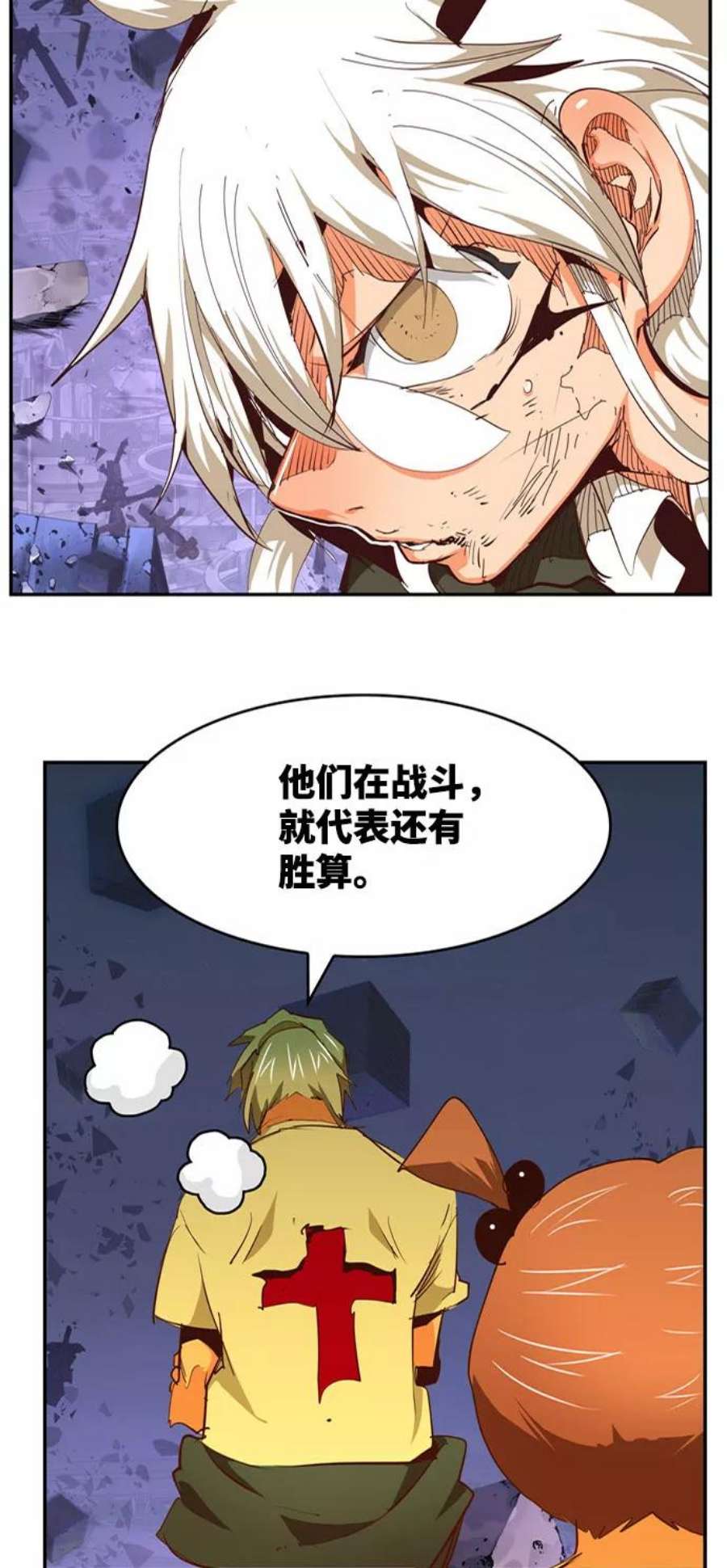 高校之神第6部 RE：与神的较量 第546话