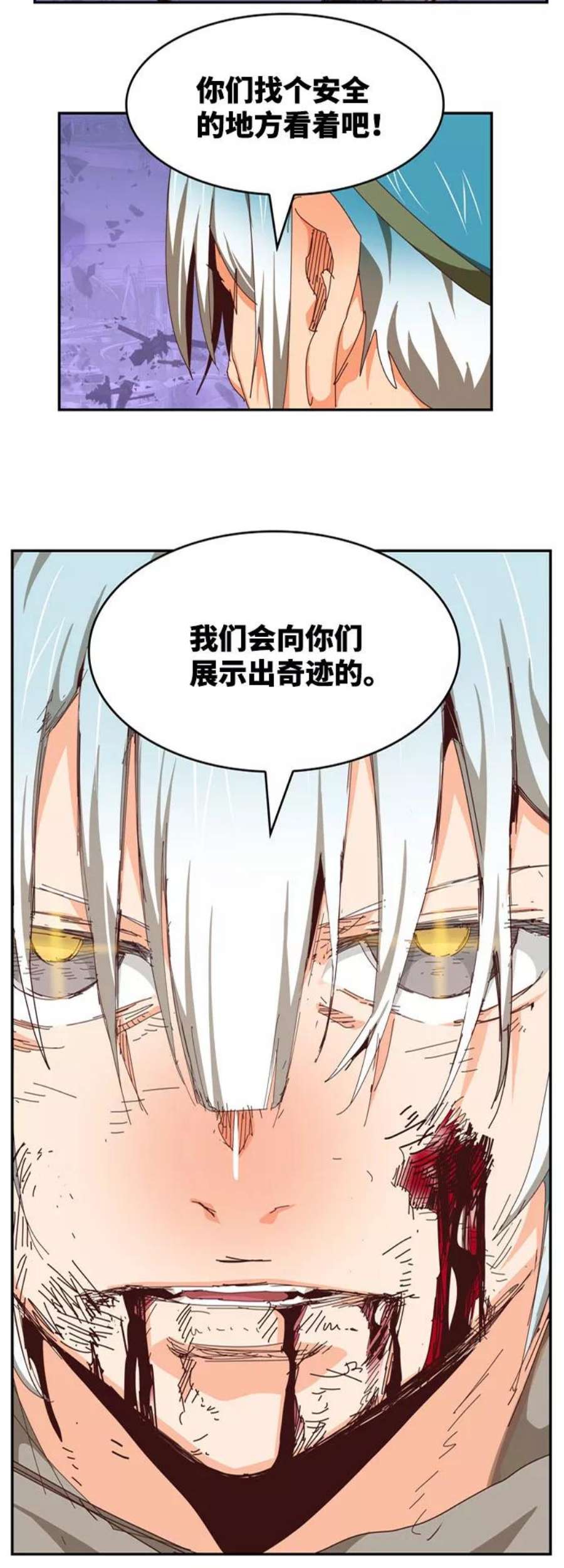 高校之神第6部 RE：与神的较量 第546话