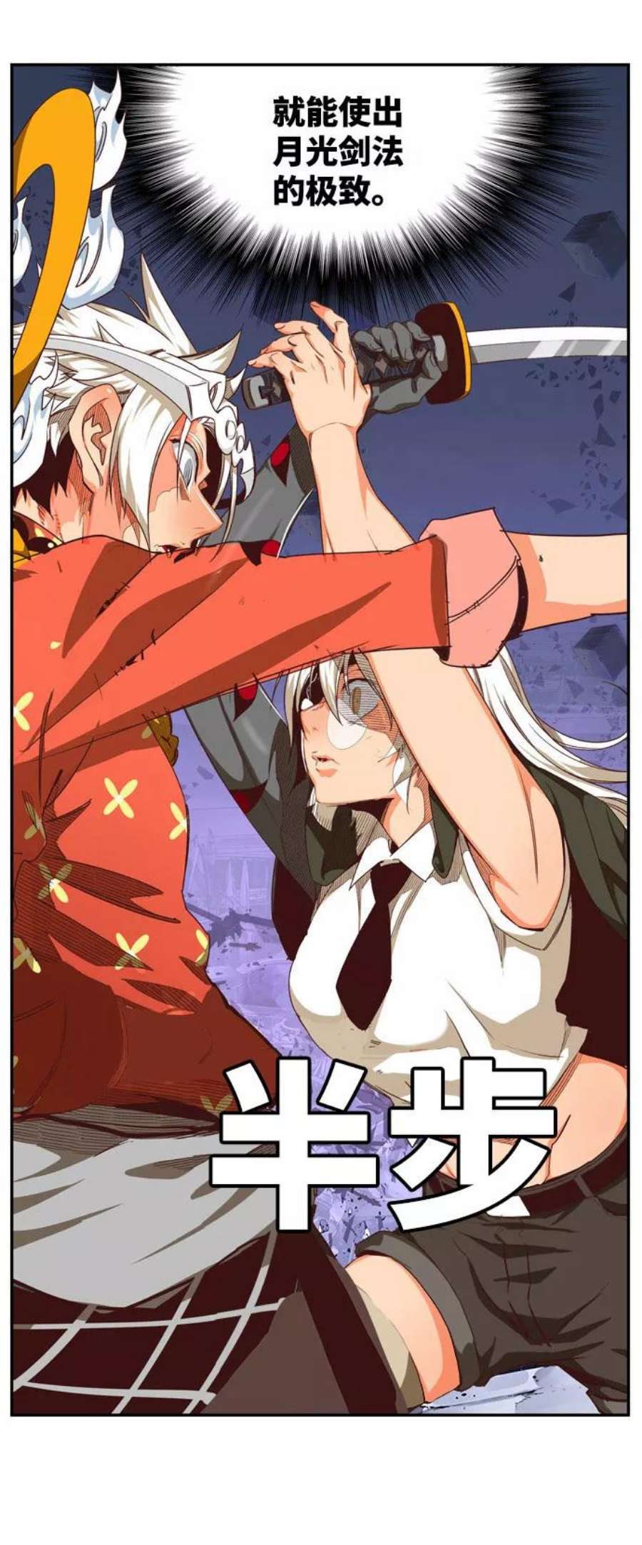 高校之神第6部 RE：与神的较量 第546话