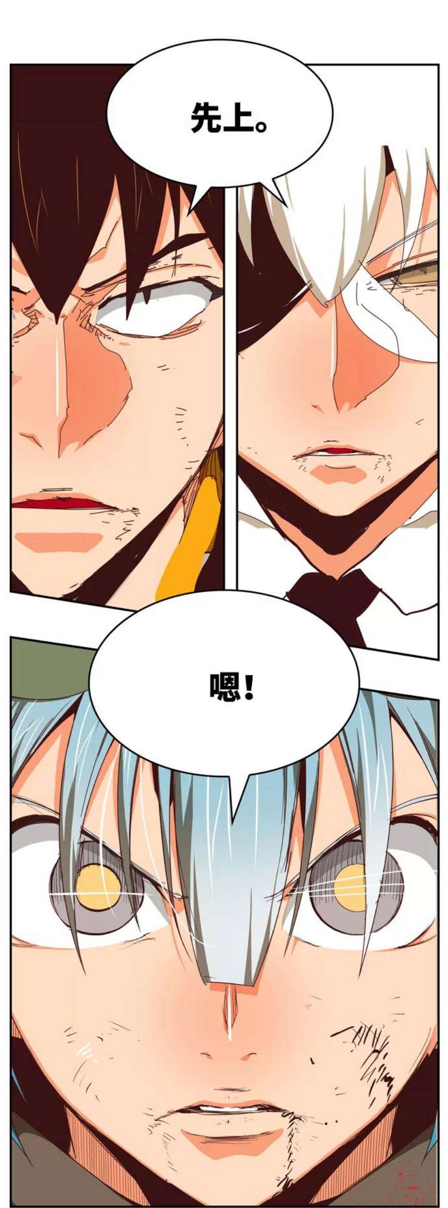高校之神第6部 RE：与神的较量 第546话