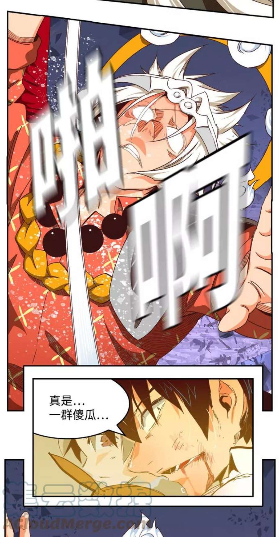 高校之神第6部 RE：与神的较量 第546话