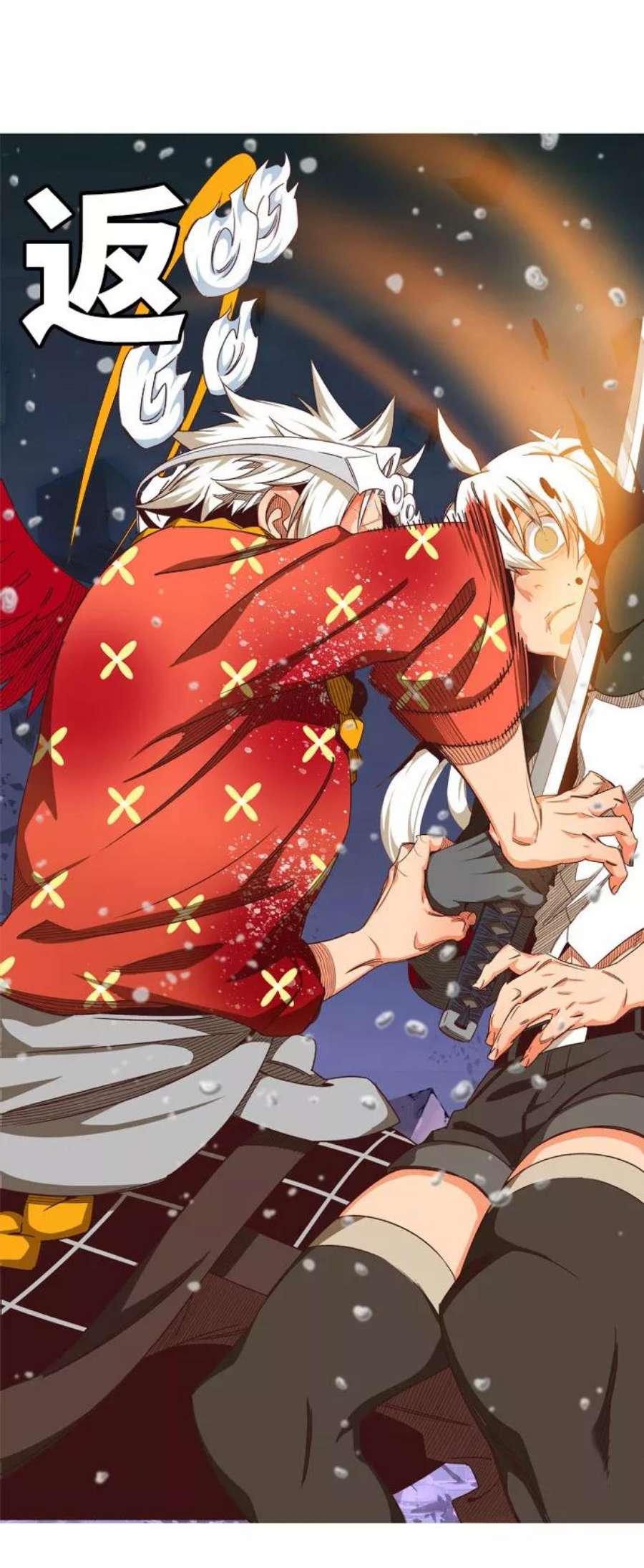 高校之神第6部 RE：与神的较量 第546话