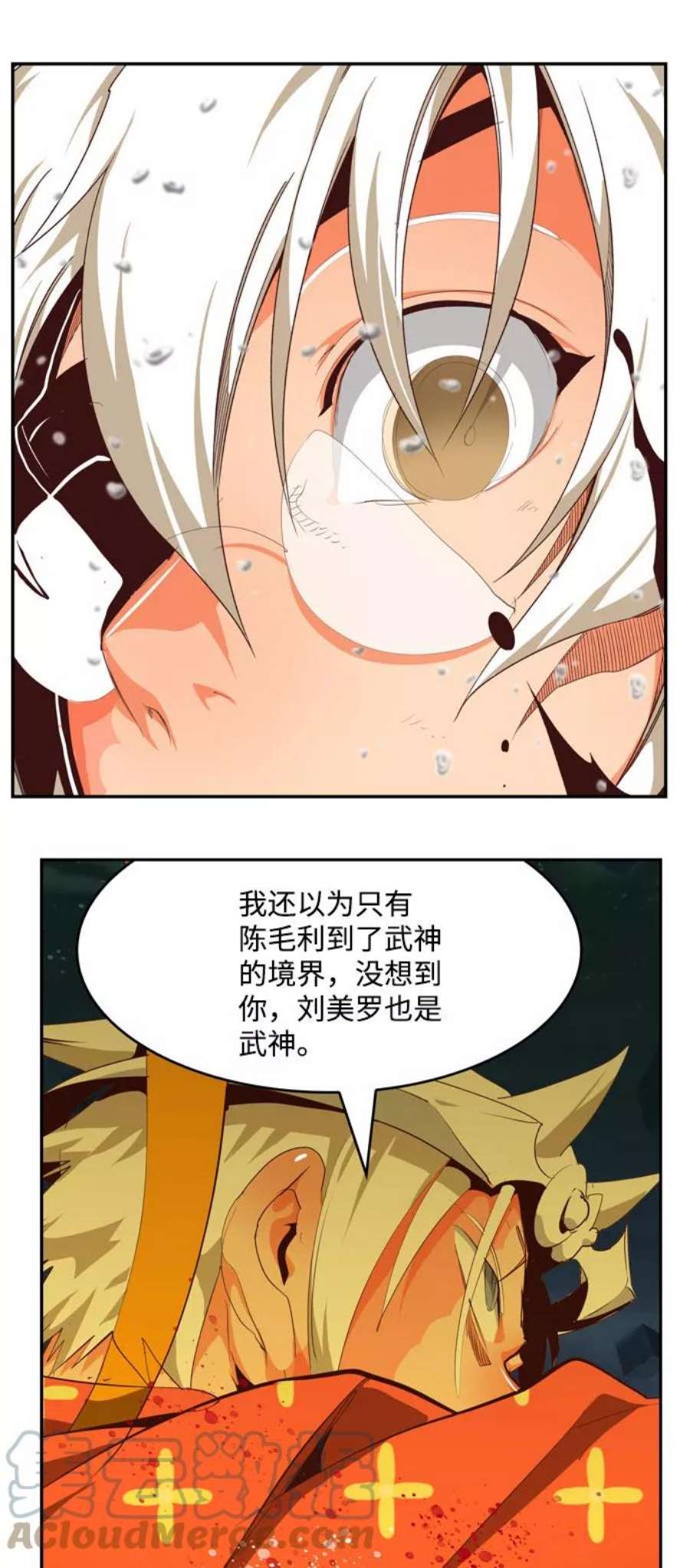 高校之神第6部 RE：与神的较量 第546话