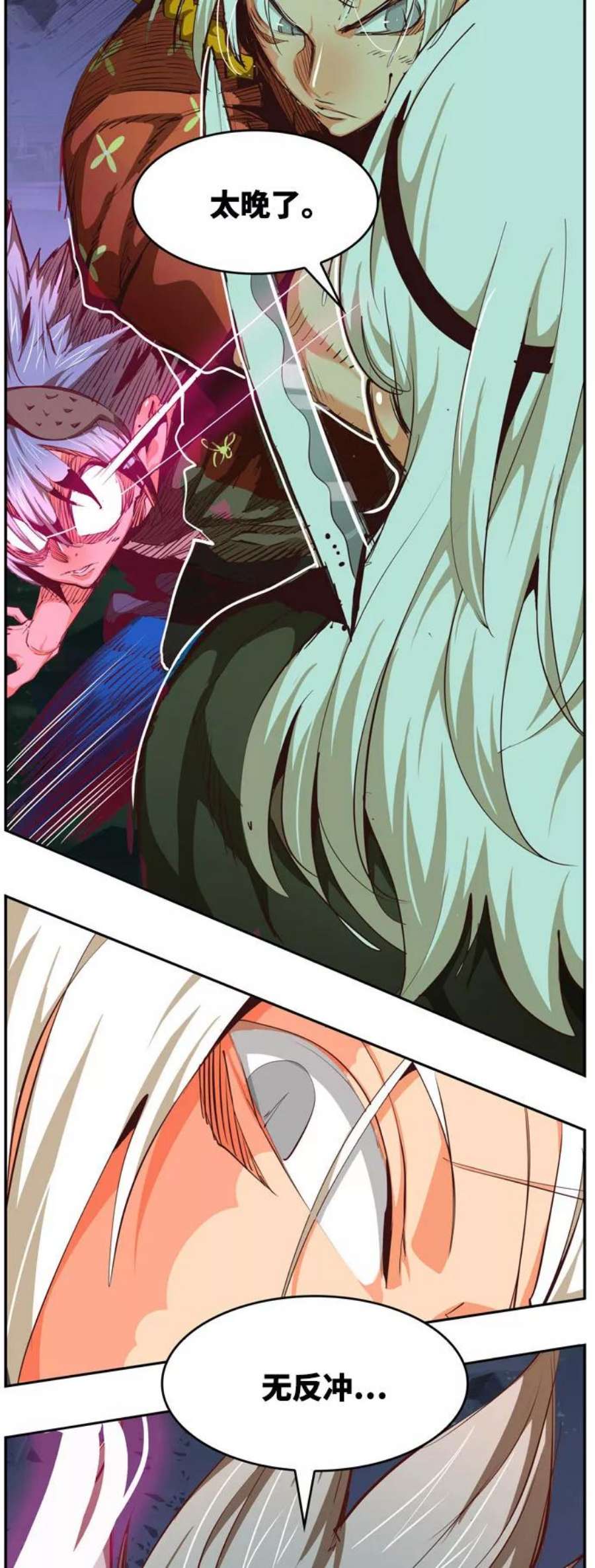 高校之神第6部 RE：与神的较量 第546话