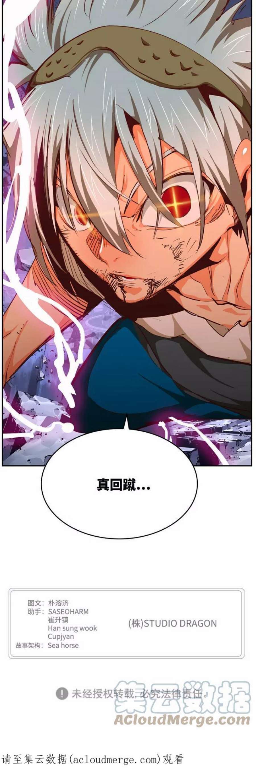 高校之神第6部 RE：与神的较量 第546话