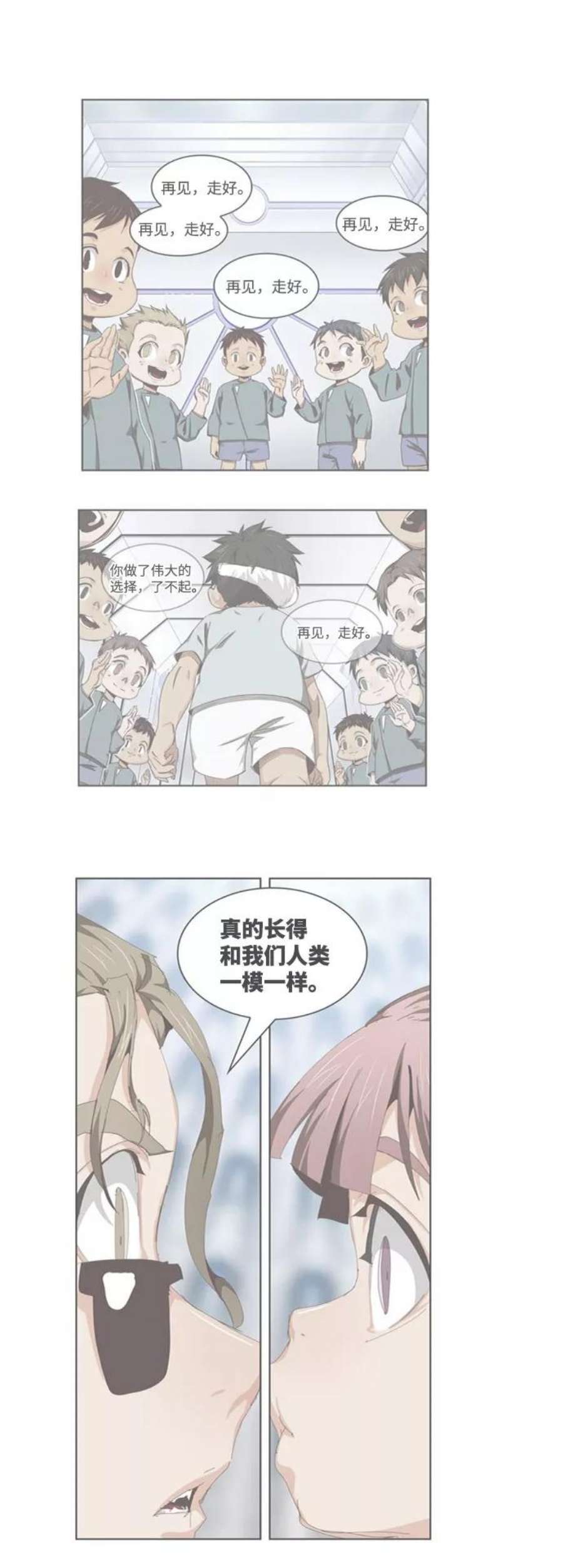 高校之神第6部 RE：与神的较量 第547话