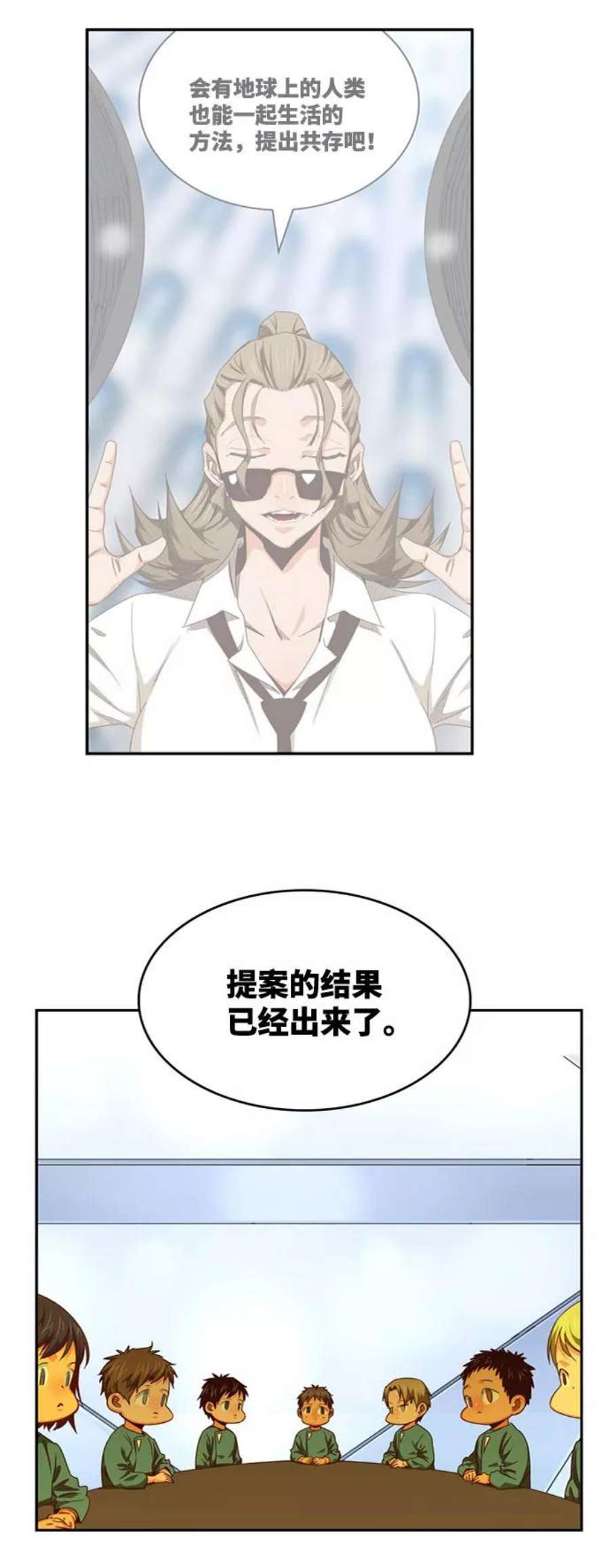 高校之神第6部 RE：与神的较量 第547话