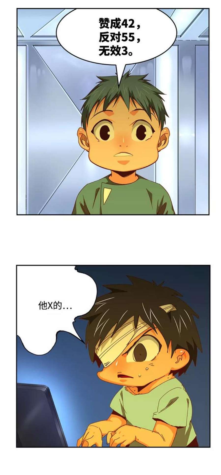 高校之神第6部 RE：与神的较量 第547话
