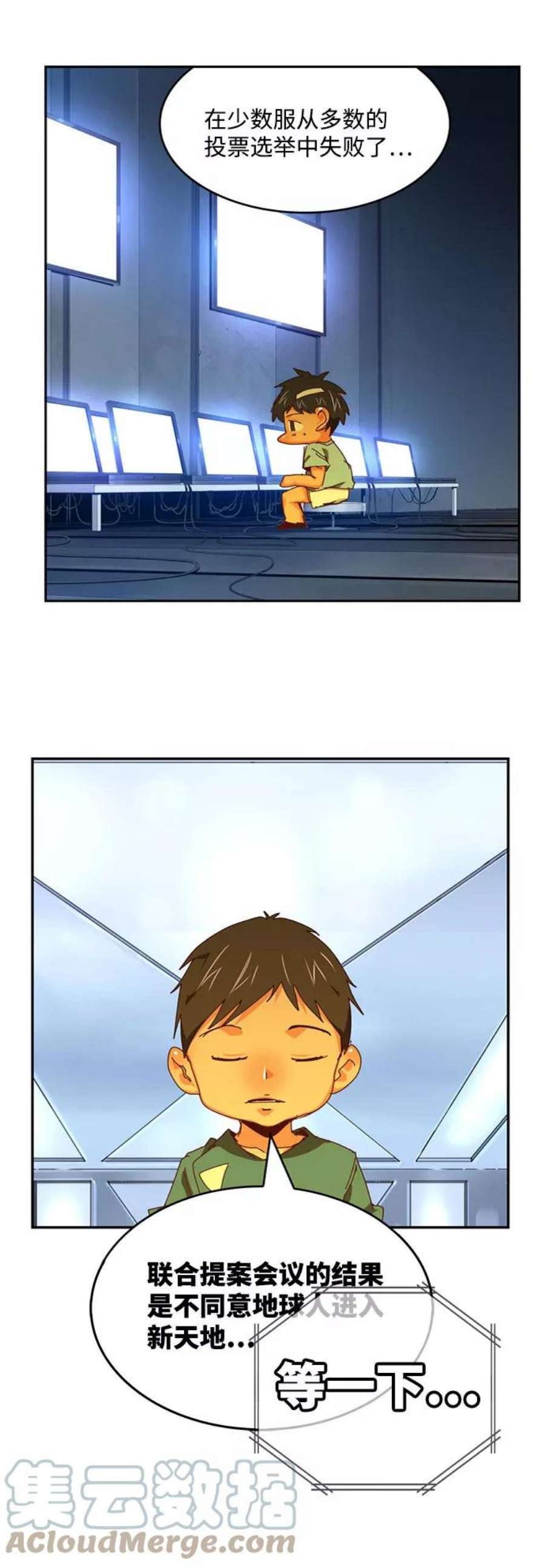 高校之神第6部 RE：与神的较量 第547话