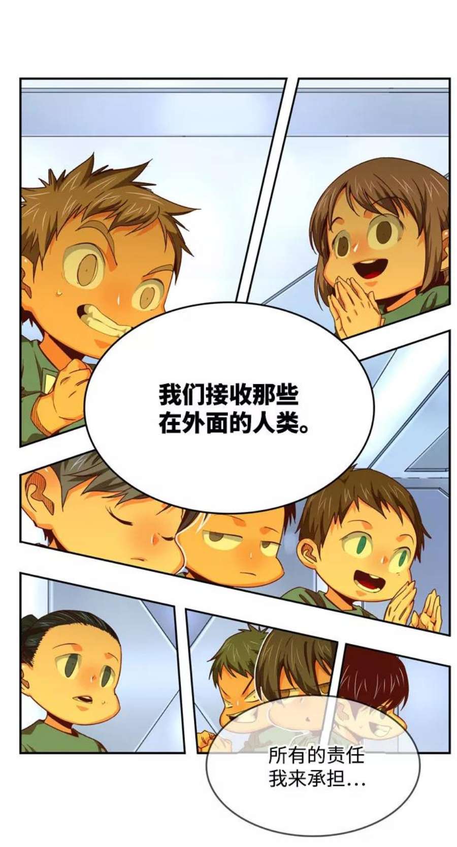 高校之神第6部 RE：与神的较量 第547话