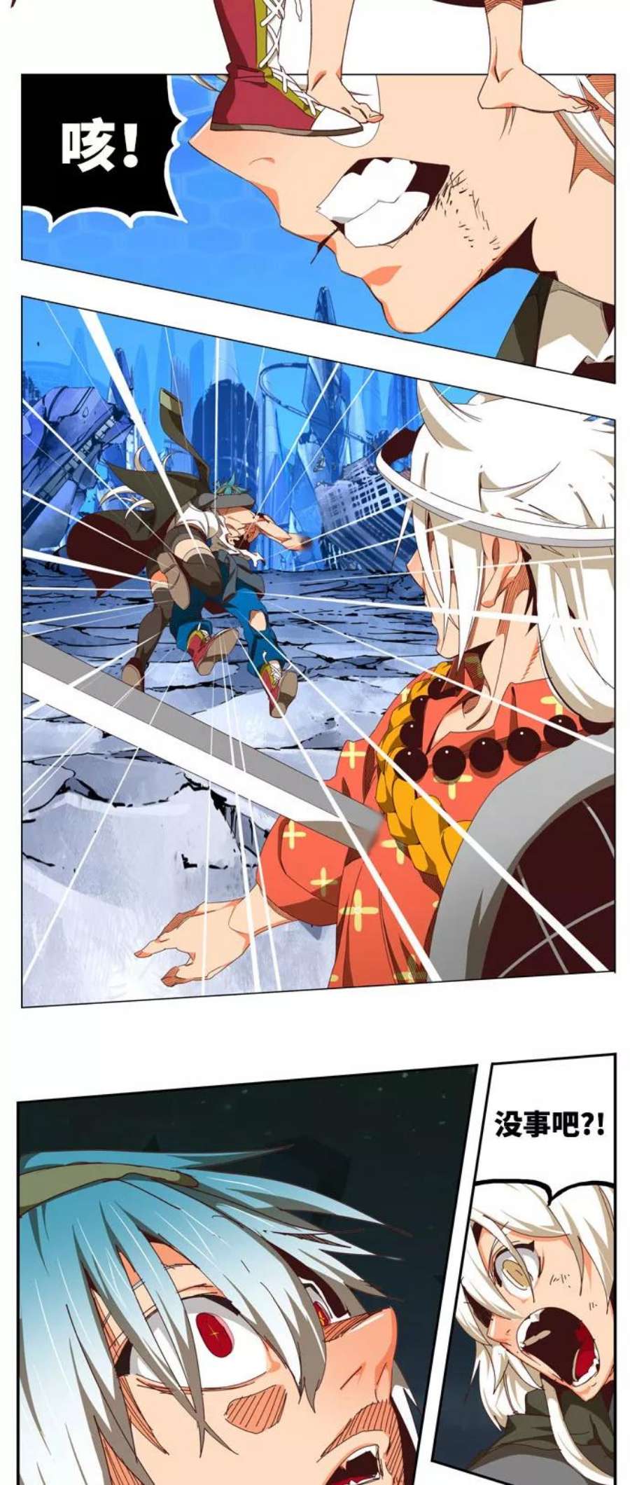 高校之神第6部 RE：与神的较量 第547话