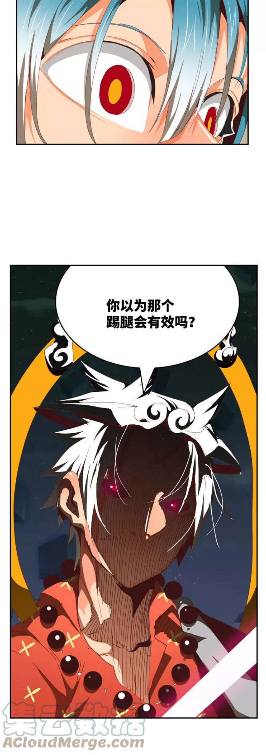 高校之神第6部 RE：与神的较量 第547话