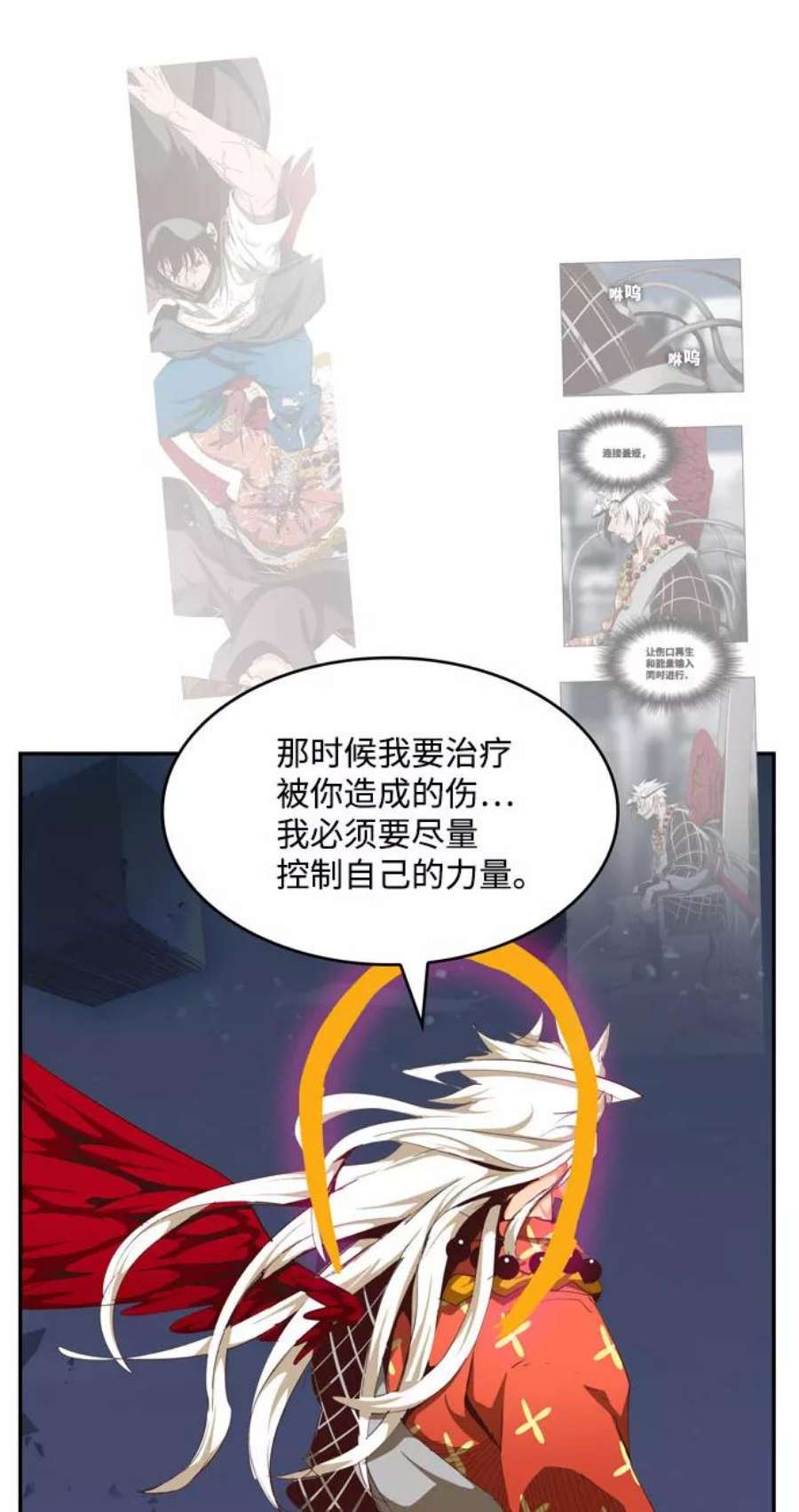 高校之神第6部 RE：与神的较量 第547话