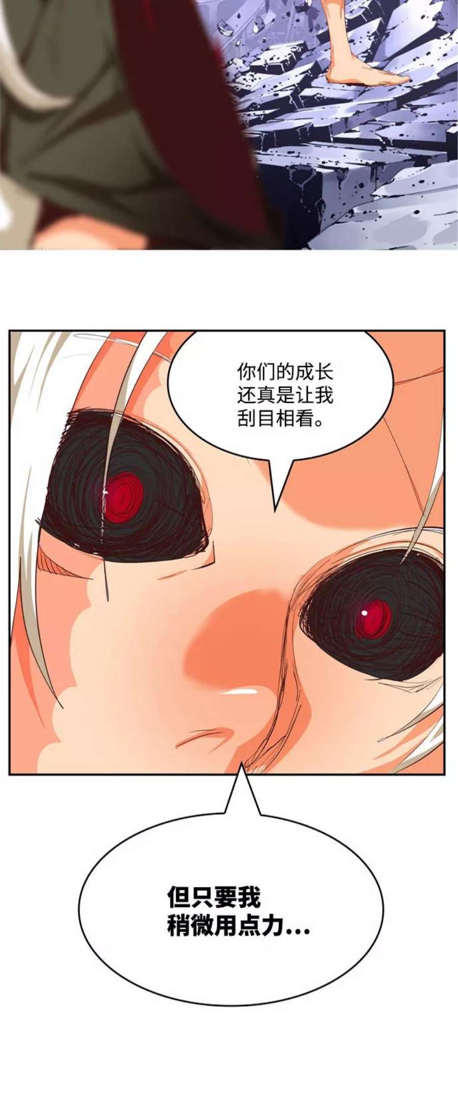 高校之神第6部 RE：与神的较量 第547话
