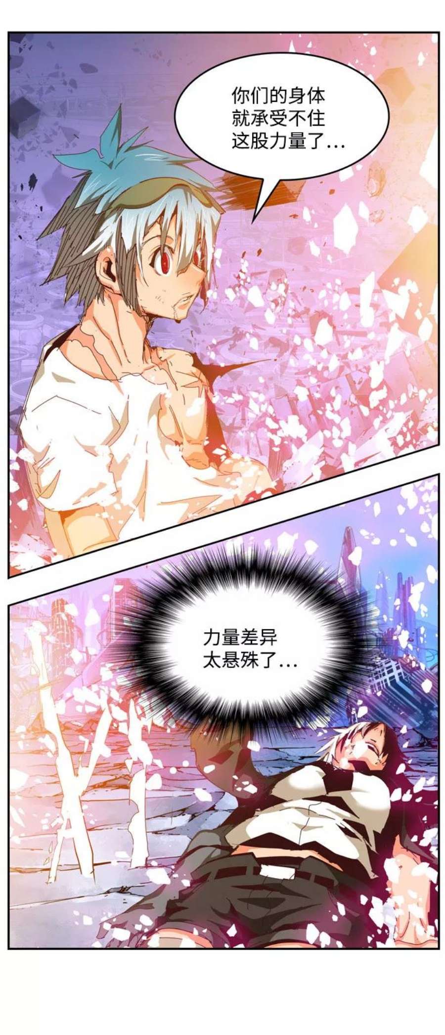 高校之神第6部 RE：与神的较量 第547话