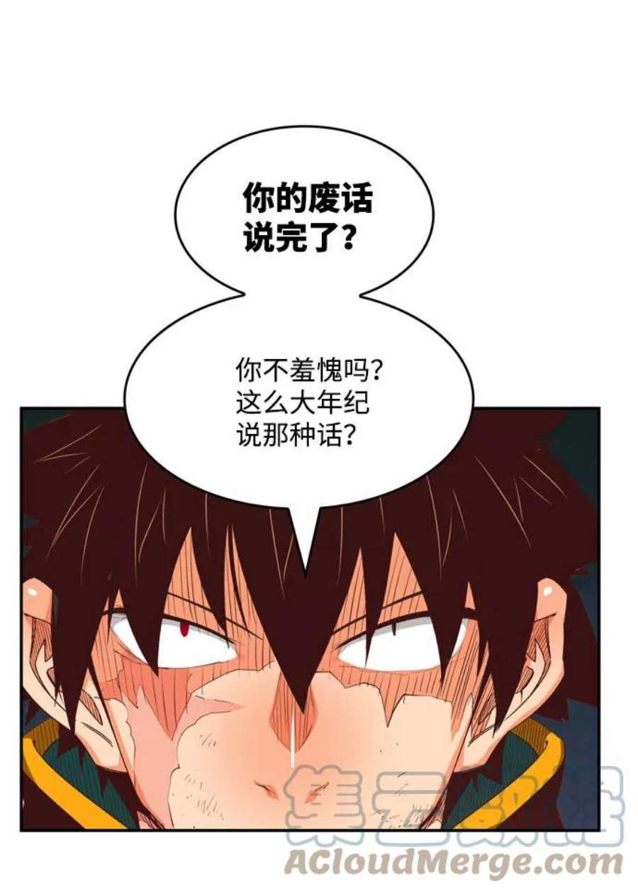 高校之神第6部 RE：与神的较量 第547话
