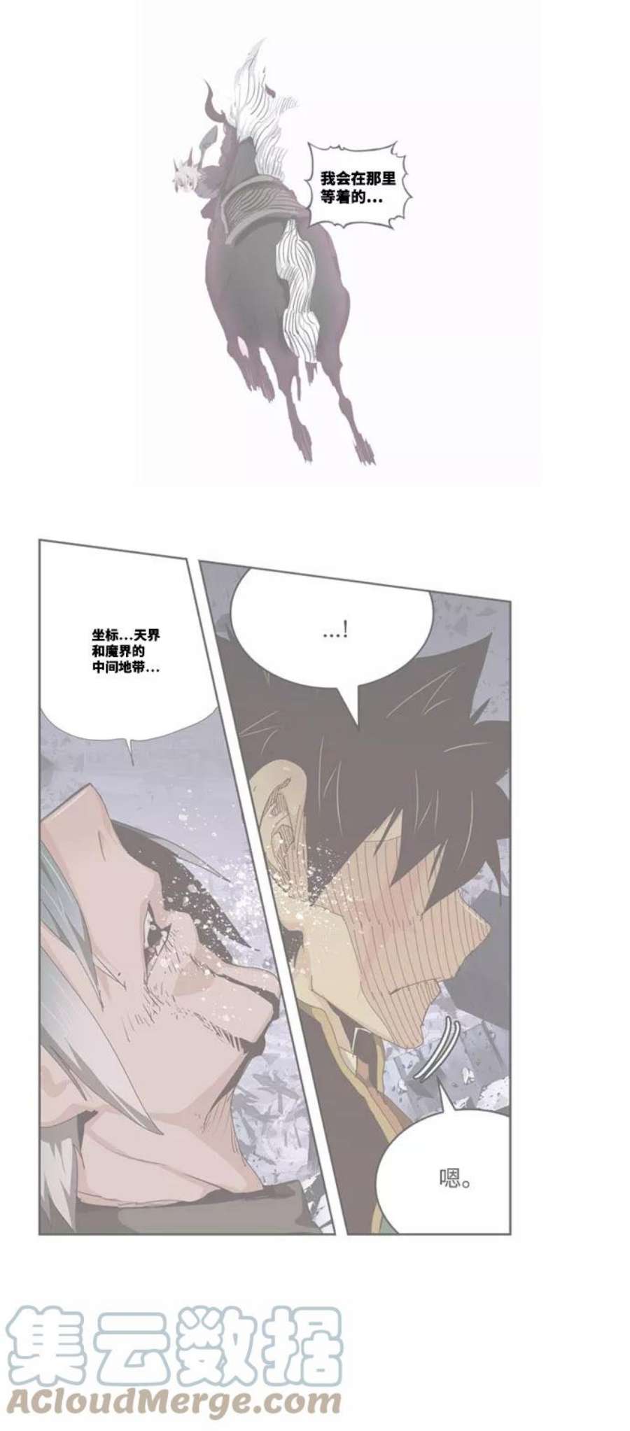 高校之神第6部 RE：与神的较量 第547话