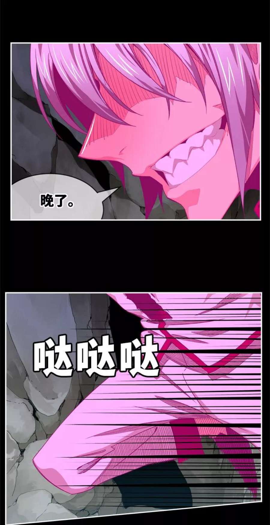 高校之神第6部 RE：与神的较量 第547话