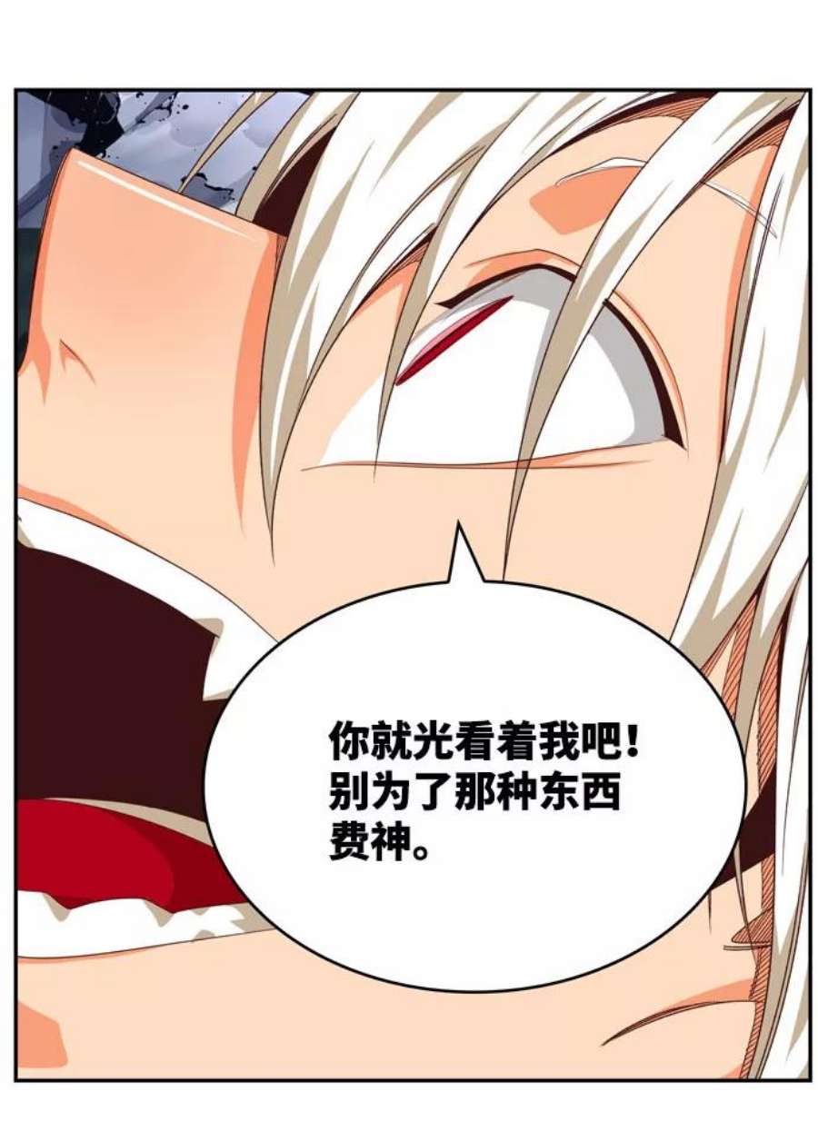 高校之神第6部 RE：与神的较量 第547话