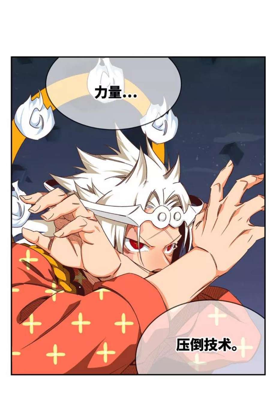 高校之神第6部 RE：与神的较量 第547话