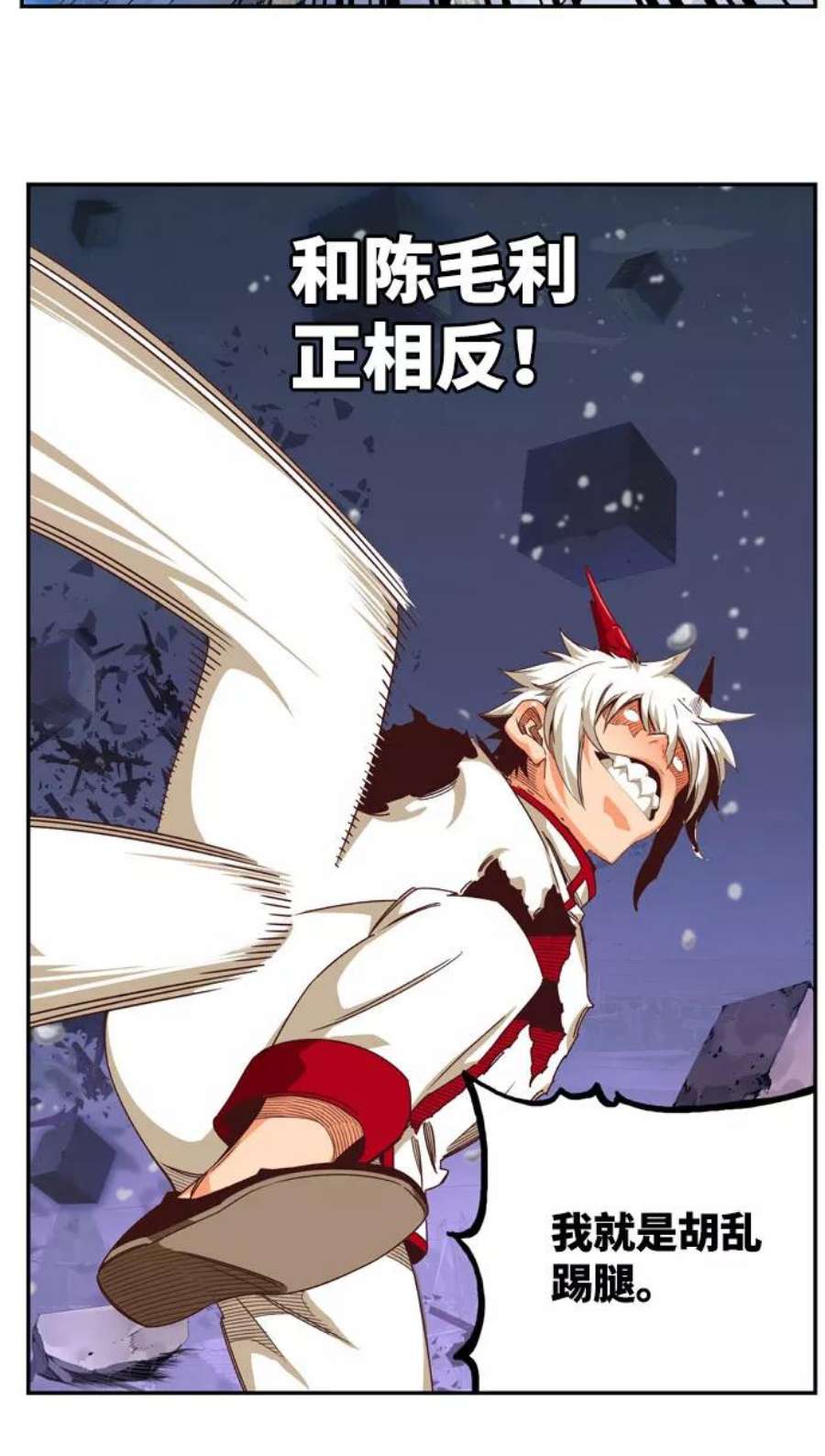 高校之神第6部 RE：与神的较量 第547话
