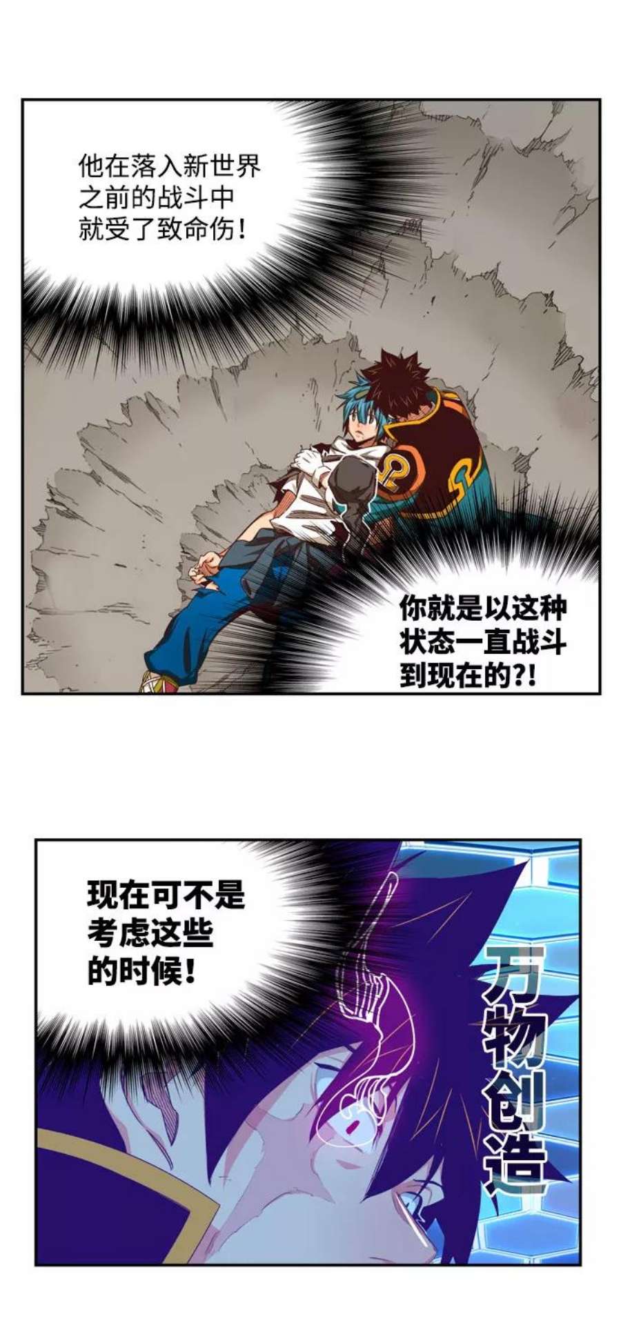 高校之神第6部 RE：与神的较量 第547话