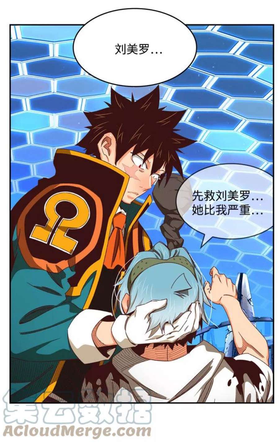 高校之神第6部 RE：与神的较量 第547话