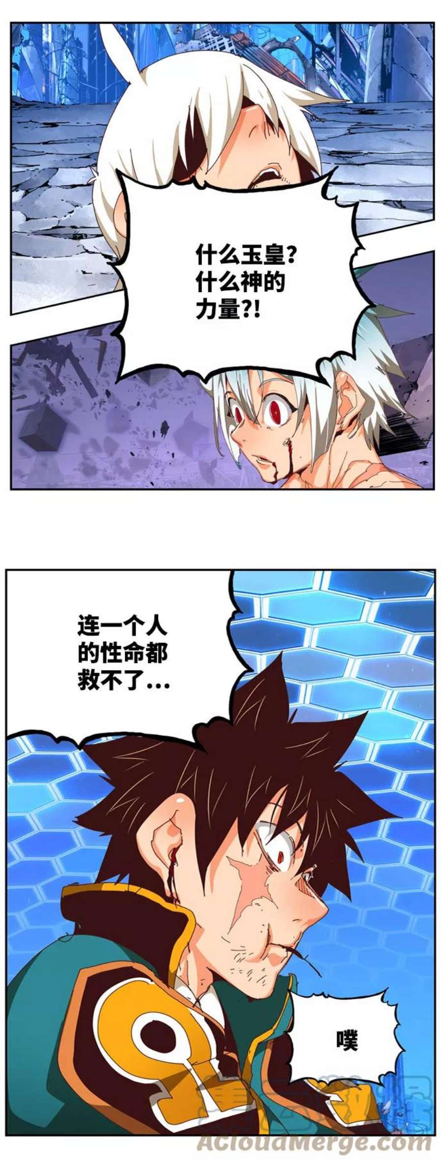 高校之神第6部 RE：与神的较量 第547话
