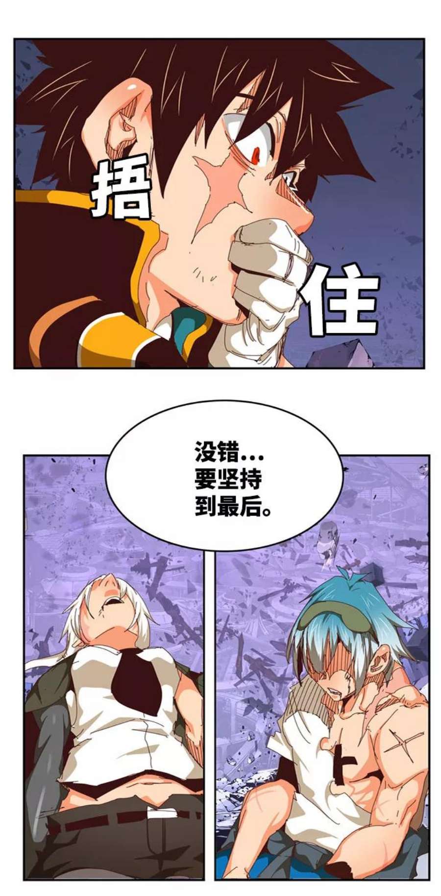 高校之神第6部 RE：与神的较量 第547话
