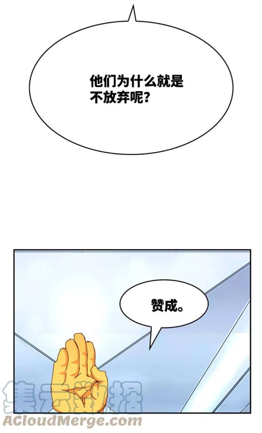 高校之神第6部 RE：与神的较量 第547话
