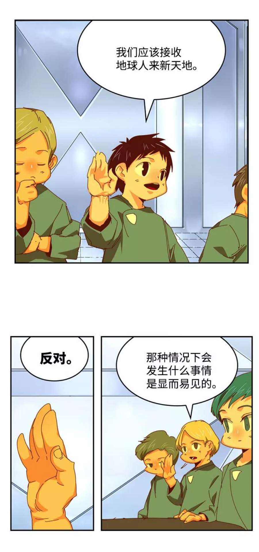 高校之神第6部 RE：与神的较量 第547话