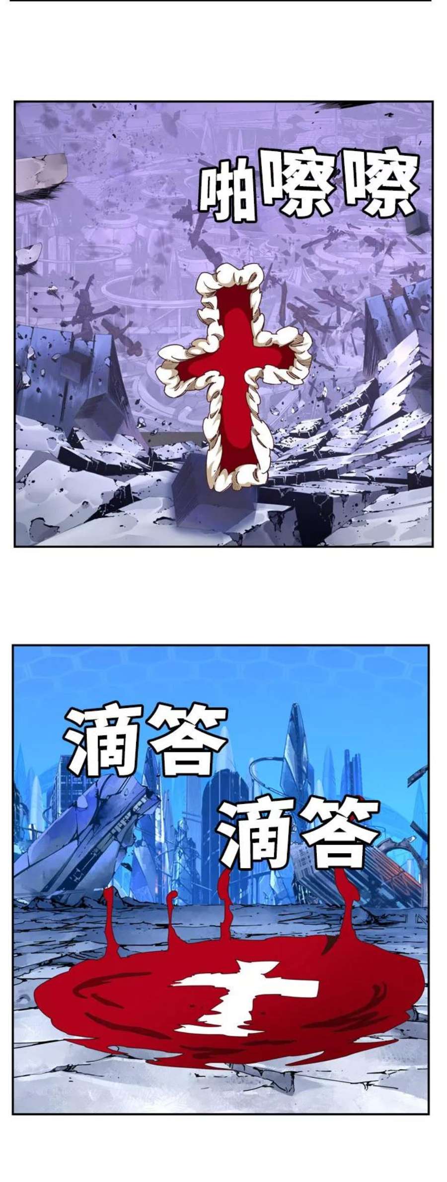 高校之神第6部 RE：与神的较量 第547话