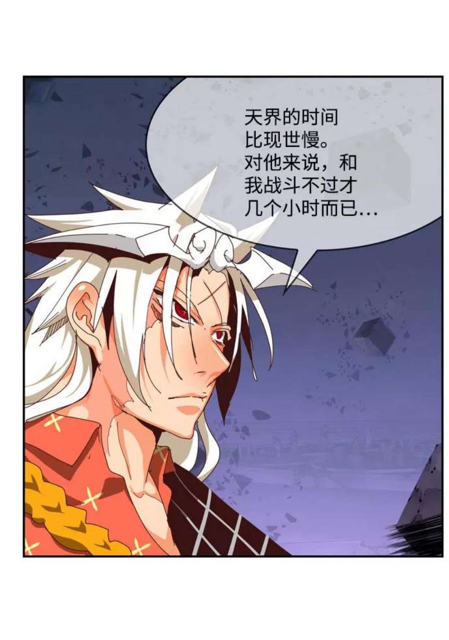 高校之神第6部 RE：与神的较量 第547话