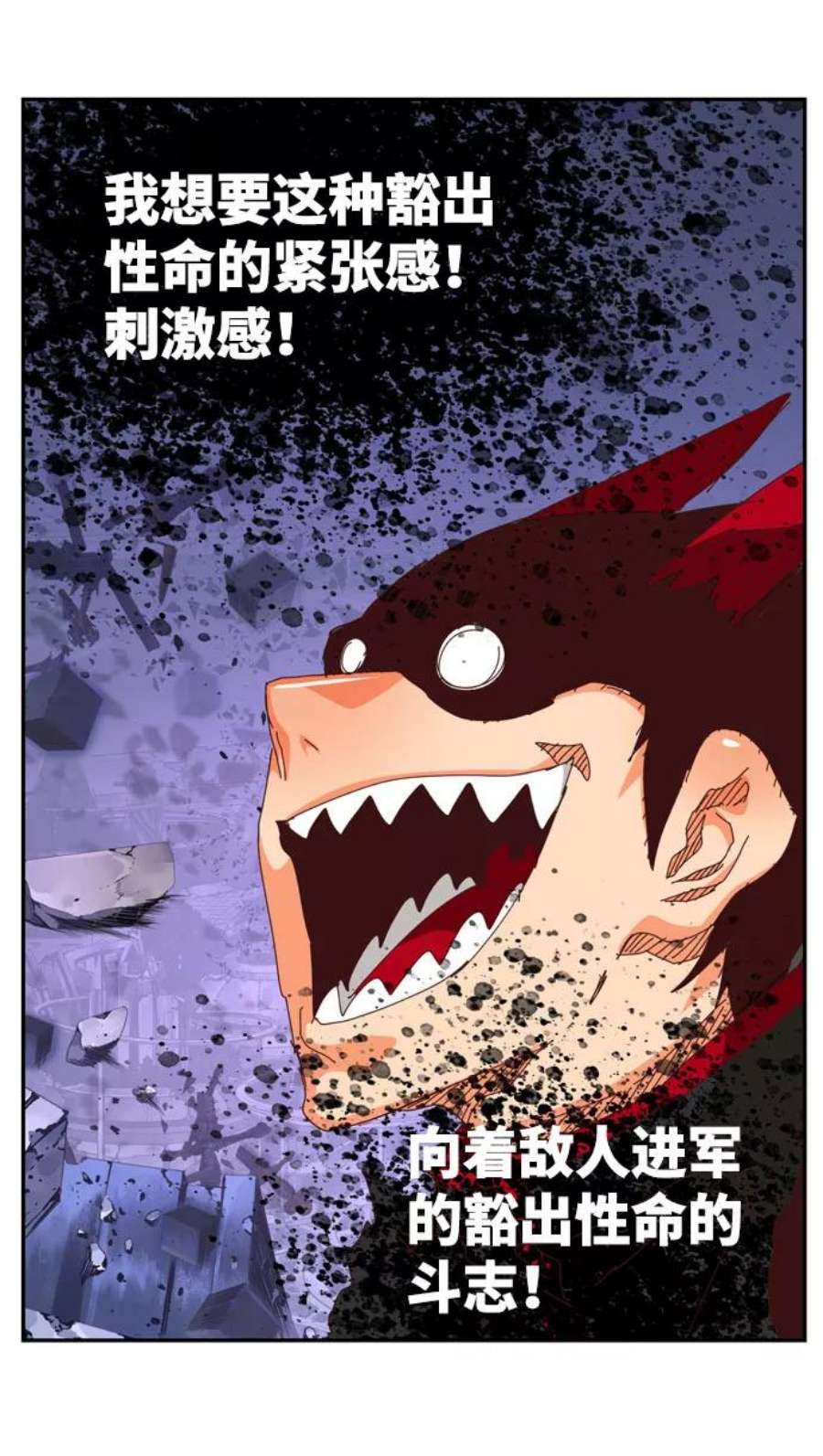 高校之神第6部 RE：与神的较量 第547话