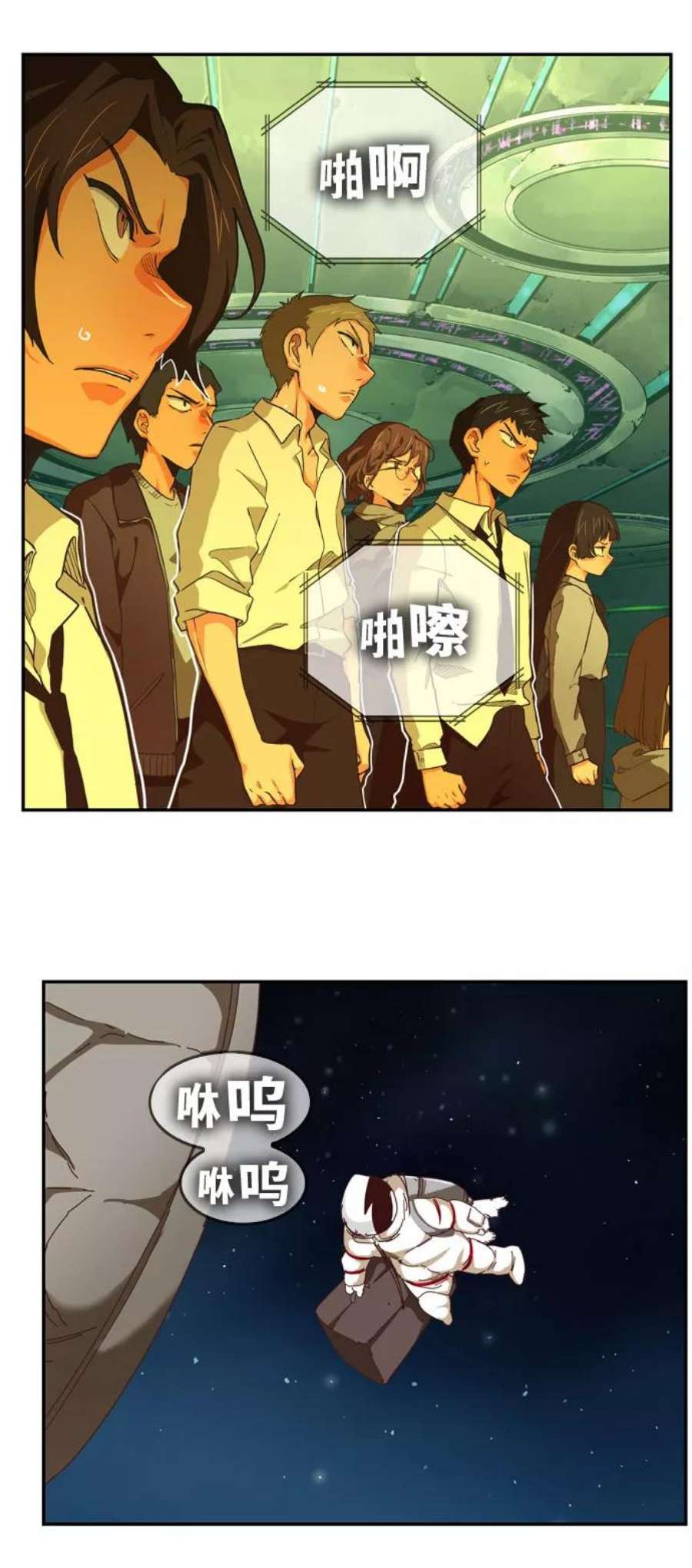 高校之神第6部 RE：与神的较量 第547话