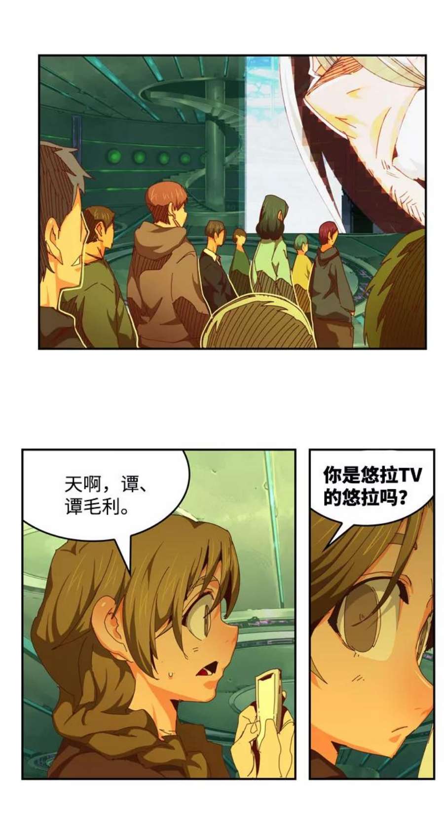 高校之神第6部 RE：与神的较量 第547话