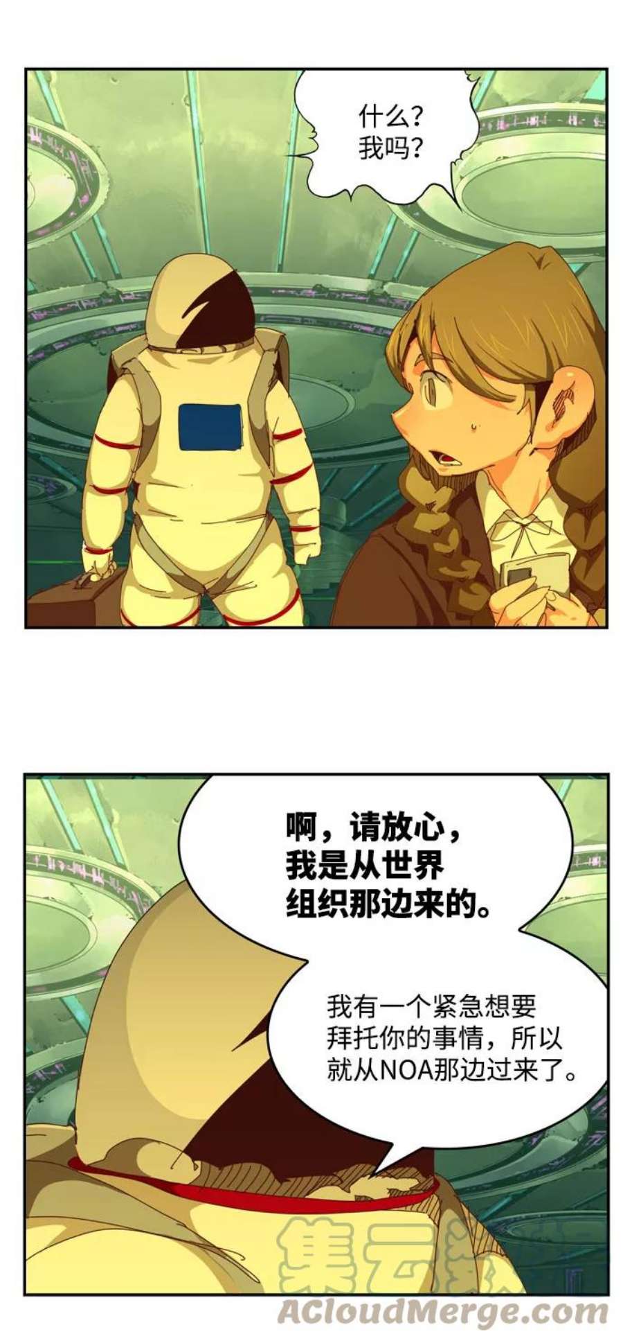 高校之神第6部 RE：与神的较量 第547话