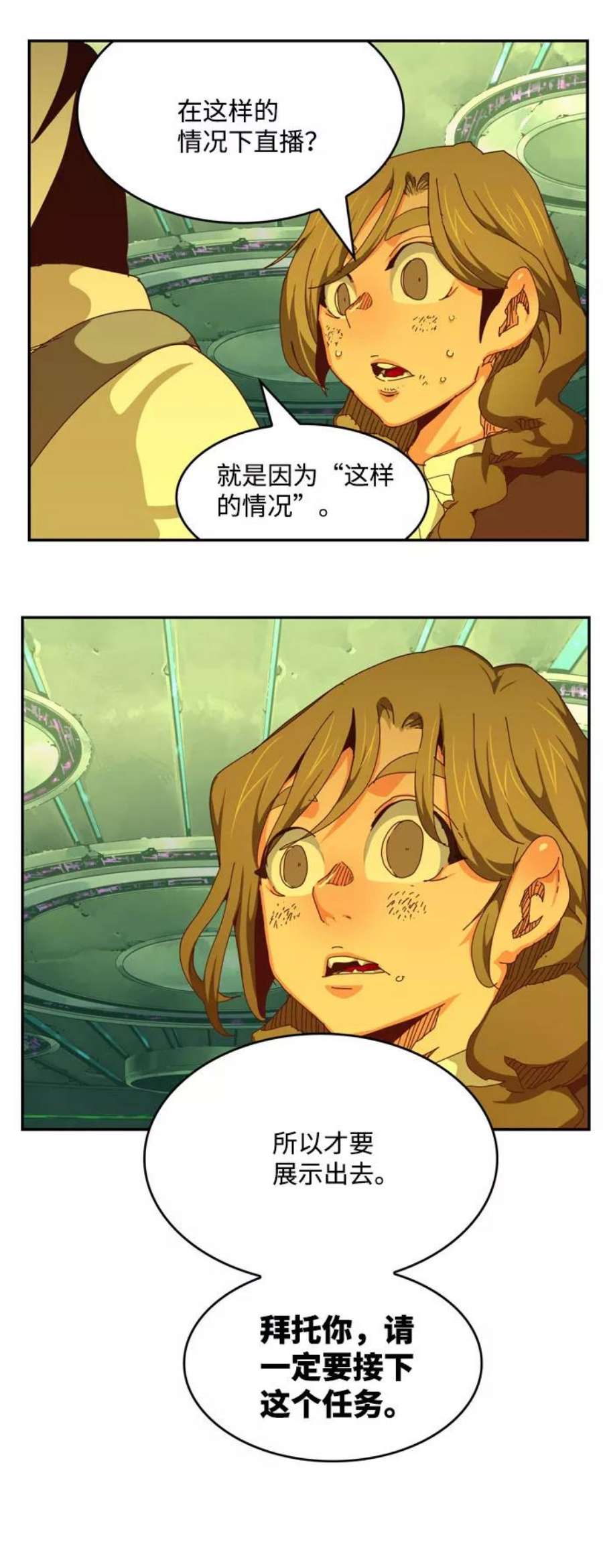 高校之神第6部 RE：与神的较量 第547话
