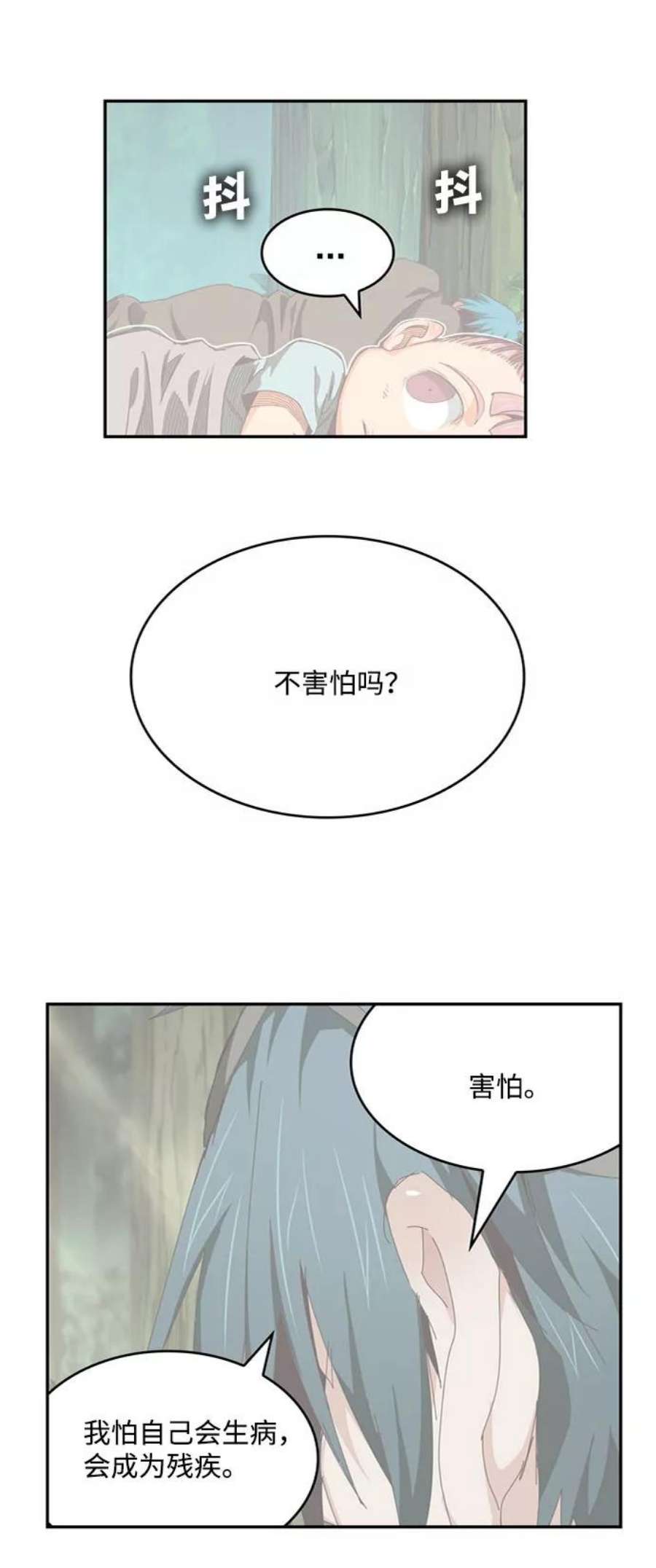 高校之神第6部 RE：与神的较量 第547话