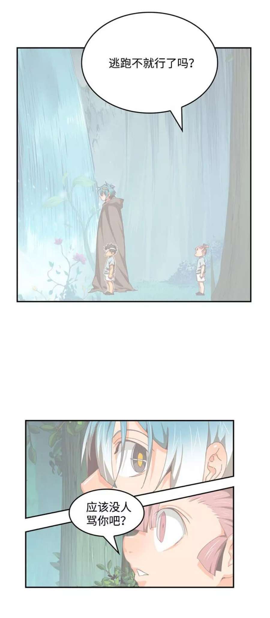高校之神第6部 RE：与神的较量 第547话