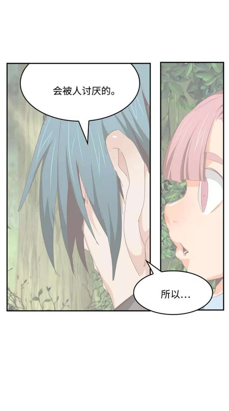 高校之神第6部 RE：与神的较量 第547话
